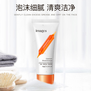 清爽洗面奶洁净滋形型像 形象美IMAGES水漾净润血橙洁面乳补水保湿