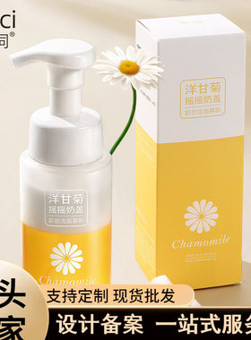 植物采词CAICI洋甘菊摇摇奶盖卸妆洁面慕斯泡沫乳深层 洗面奶彩词