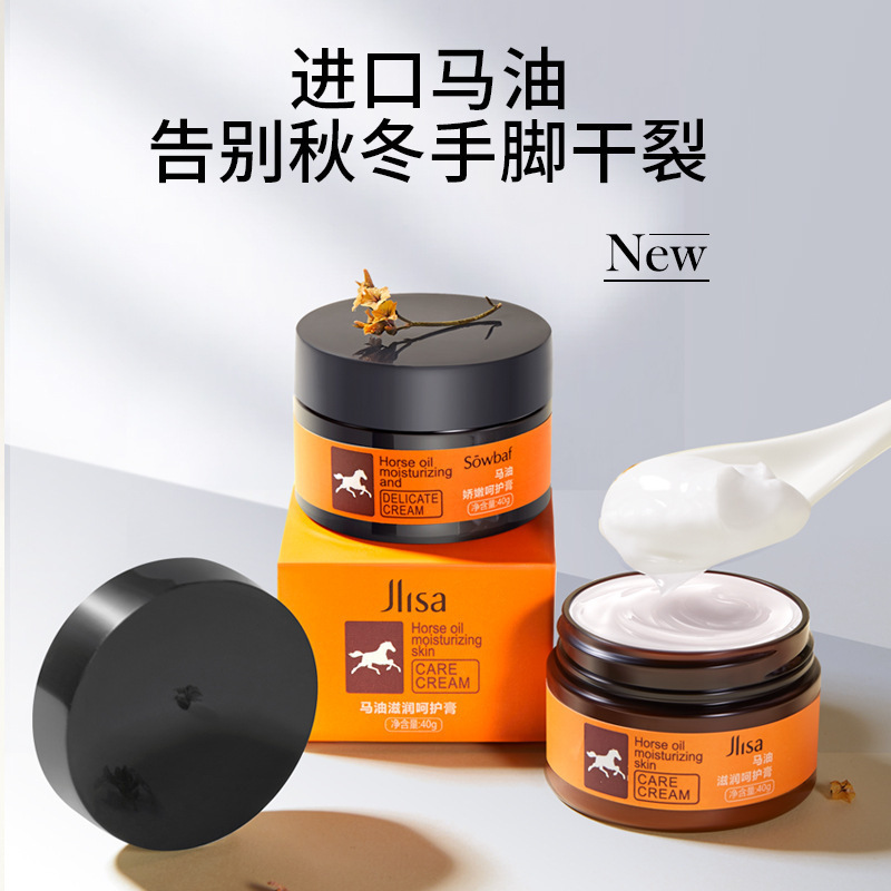 肌琳莎JLISA马油滋润呵护膏秋冬滋养保湿霜润泽不起皮 面霜肌林沙