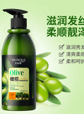 泊泉雅BIOAOUA橄榄洗发水露护发素洗护套装组合清爽控油洗 伯柏全
