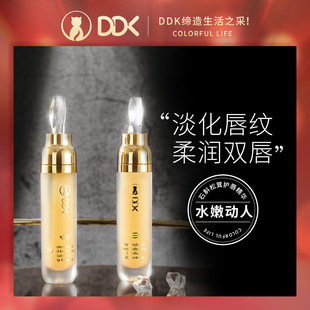 滴滴猫DDK唇部精华滋润养护唇部护理精油去死皮淡化唇纹保湿 唇膜