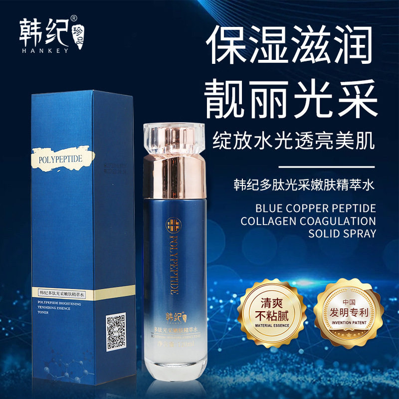 韩纪HANKEY多肽补水紧致蜜露爽肤水面部护理柔润肌肤记