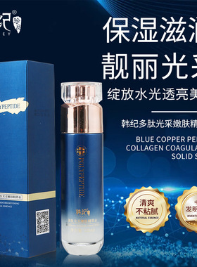 韩纪HANKEY多肽补水紧致蜜露爽肤水面部护理柔润肌肤记