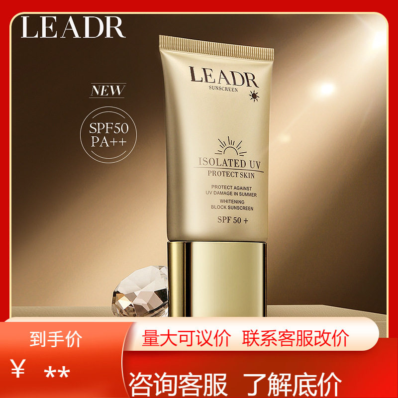 女神之美研春堂anchuyt美白防晒霜spf50 防晒防紫外线防水 妍颜延