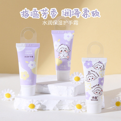 诗晶SHIJING水润保湿护手霜小巧便携卡通小羊花果香秋冬季手部护