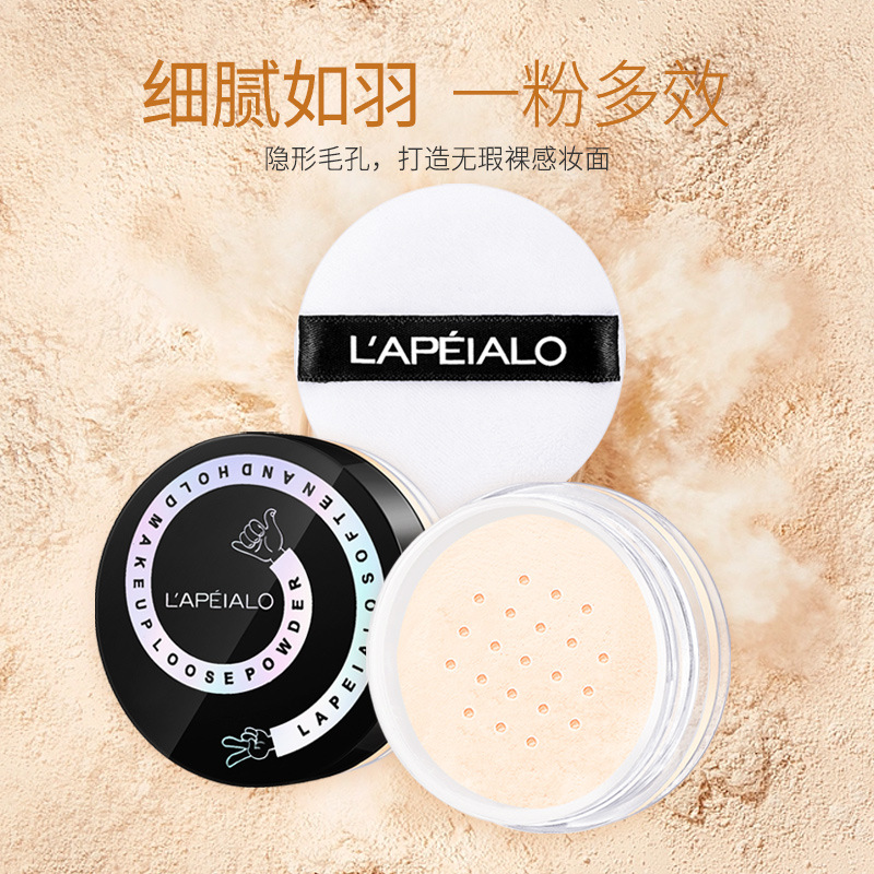 蕾佩尔LAPEIALO柔焦持妆散粉持妆控油遮瑕不易脱妆定妆粉柔雷珮儿