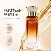 彩靓颜谷胱甘肽净肤水角鲨烷面部精华油滋润补水保湿 抗皱紧致采亮