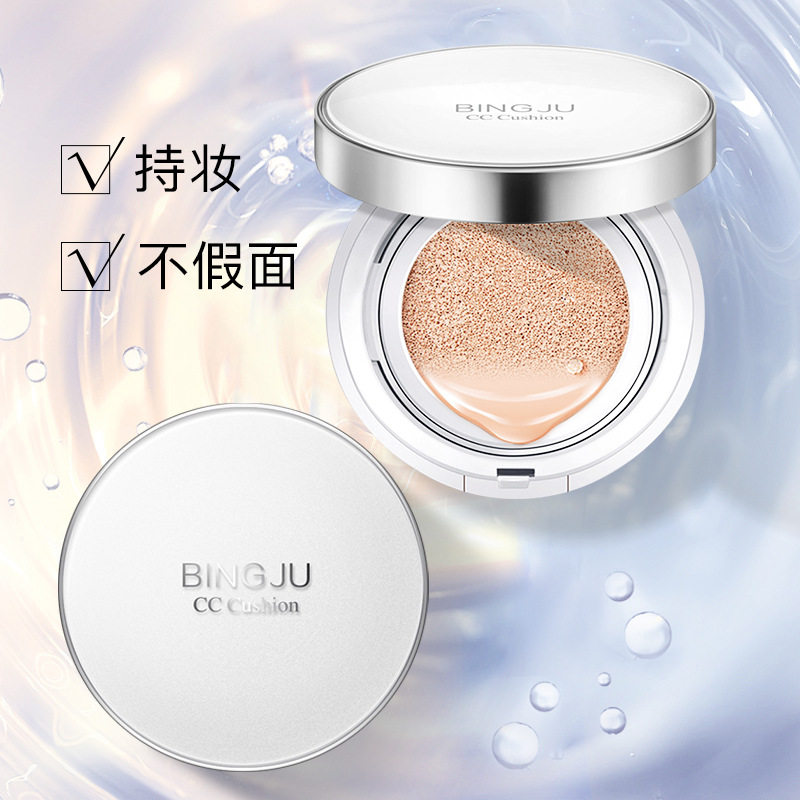 冰菊水光雪润气cc霜 BINGJU局橘隔离遮瑕补水保湿彩妆bb霜粉底液