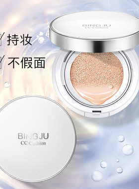 冰菊水光隔离遮瑕保湿粉底液bb霜