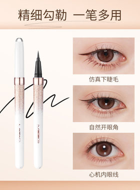 正品魅颜堂MYG小白管彩色速干极细眼线液笔水笔眉笔防水持久不晕