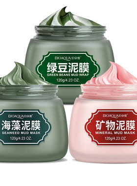 绿豆矿物冬季控油祛痘泥浆面膜