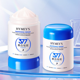 形型像 形象美IMAGES肤研美白祛斑修护睡眠面膜377补水滋润保