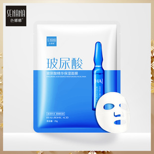 精華面膜補水保濕 色娜娜SENANA高保濕 滋潤清爽輕薄透氣面膜色那那