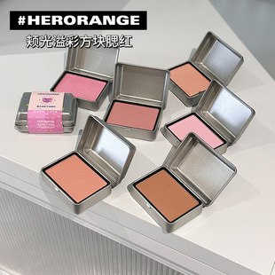 半岛铁盒单色腮红灰粉低饱和哑光纯欲自然 HERORANGE 胭脂HERANGE