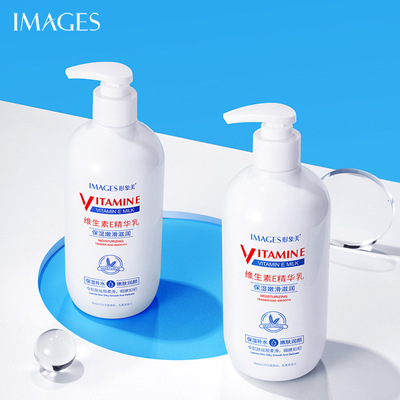 形象美IMAGES维生素E乳补水保湿柔润肌肤提亮肤色收缩毛孔 形型像