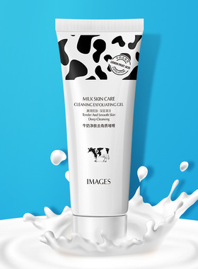 形象美IMAGES牛奶净肤去角质素温和补水保湿去角质滋润面部形型像