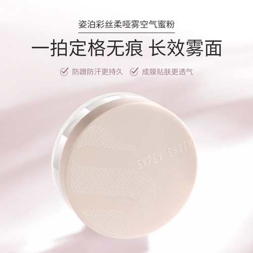 姿泊彩空气蜜粉款轻薄透气遮瑕持久控油不卡粉散粉资柏