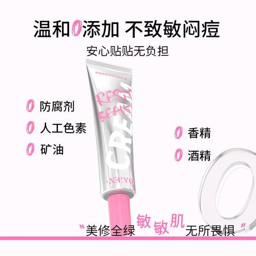 那柚NEIYOU贴霜妆前补水保湿打底面霜服帖隔离霜干皮不卡粉