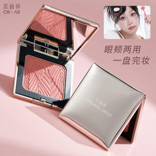 原画师KEYANIMATOR丹枫叠影腮红膨胀色胭脂微珠光高光修容提亮自