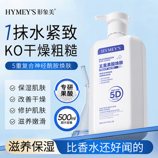 乳形型像 形象美IMAGES五重植萃果酸焕肤身体乳秋冬补水滋润保保湿