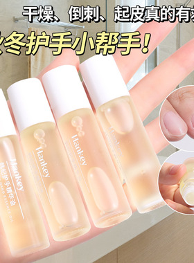 韩纪HANKEY葡萄籽护手精华油补水保湿滋润嫩滑防干裂手部护理护记