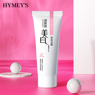 形象美IMAGES肤研美白祛斑洁面乳深层清洁清爽温和不洗面奶形型像