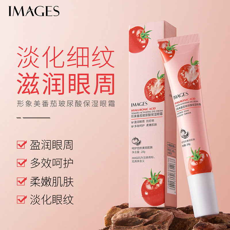 形象美IMAGES番茄玻尿酸保湿眼霜补水滋润淡化黑眼圈细纹维形型像