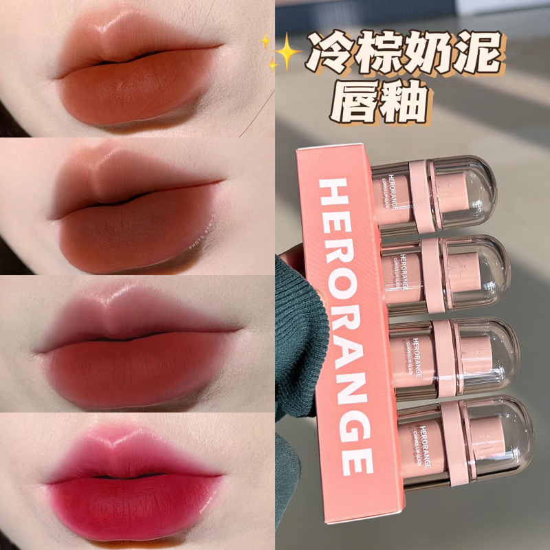 HERORANGE~冷棕奶泥唇釉哑光丝绒雾面素颜显白持色口红泥 HERANGE