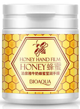 泊泉雅BIOAOUA牛奶蜂蜜滋润手蜡手膜手部护理滋润去角质护 伯柏全