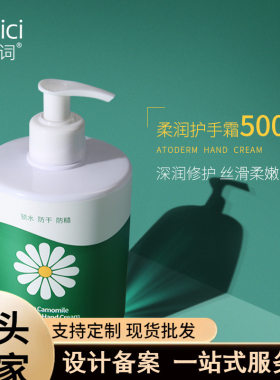 采词CAICI小甘菊护手霜清爽秋冬季紧致甘菊植物补水保湿手霜 彩词