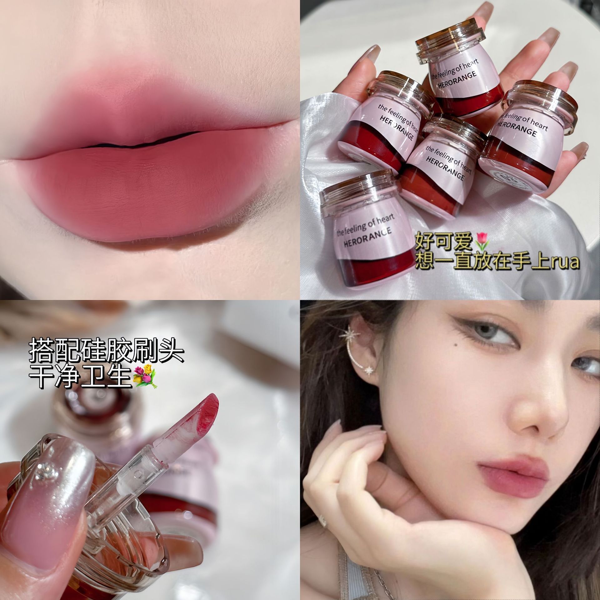 HERORANGE甜柔雾绒布丁唇泥哑光柔口红HERANGE