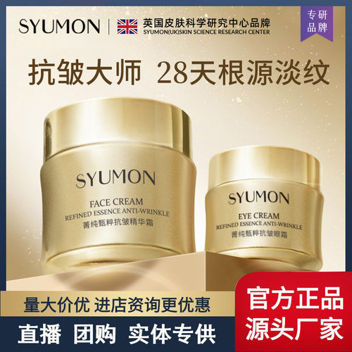 水韵梦菁纯甄粹淡化细纹抗龄化精华霜眼霜紧致修护补水眼霜