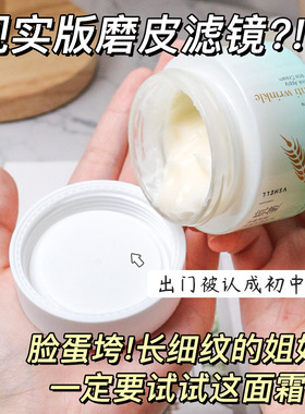 植贝VSHELL燕麦抗皱保湿厚敷面霜补水保湿滋润不油腻润肤舒缓直呗