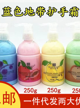 正品蓝色地带护手霜保湿补水滋润去死皮啫喱按压式大容量润手霜兰