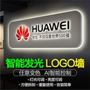 门牌吧台前台办公室背发光字logo形象墙背景墙灯箱广告牌招牌制作