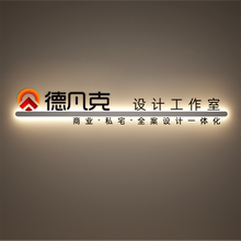 公司前台logo形象墙背景墙发光字亚克力广告牌门牌招牌灯箱定制作