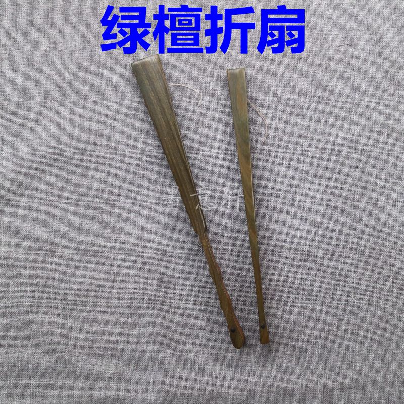 宣纸10寸绿檀竹芯空白书画扇子