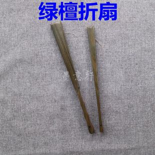 绿檀10寸宣纸折扇竹芯变色有香味空白手工扇面易书画文玩礼品扇子