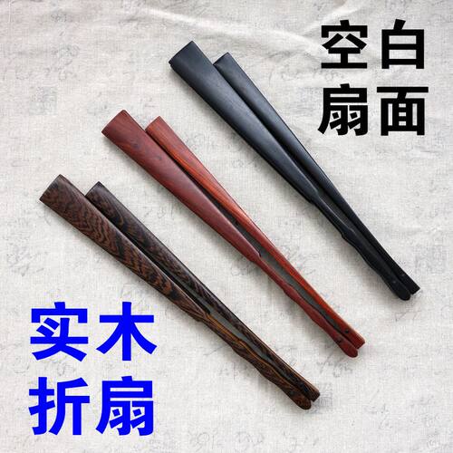 宣纸折扇78910寸红木书法国画