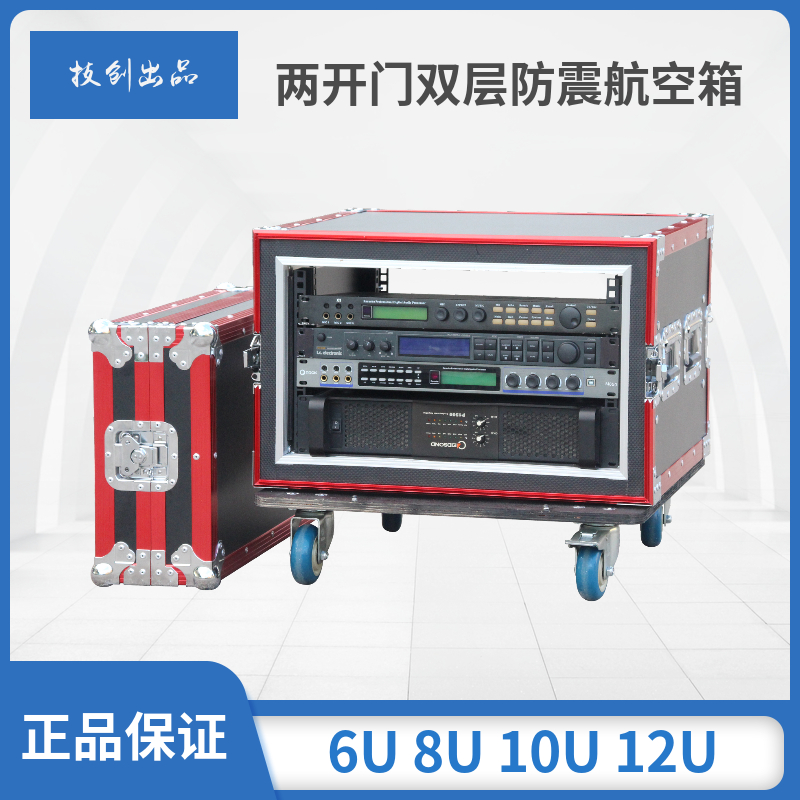 12u航空箱机柜6U功放箱调音台音响箱8U周边设备箱10U铝合金机箱 影音电器 机箱 原图主图