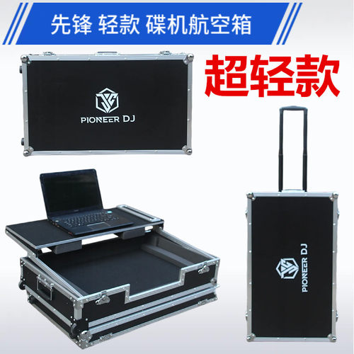 轻款先锋XDJAN RX3 XZ AZ碟机DDJFLX10 1000 GRV6 REV5/7DJ航空箱