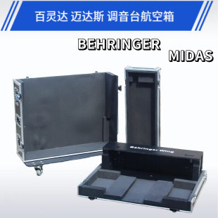 M32迈达斯航空箱DL3216接口箱 X32调音台M32R 百灵达WING COMPACT