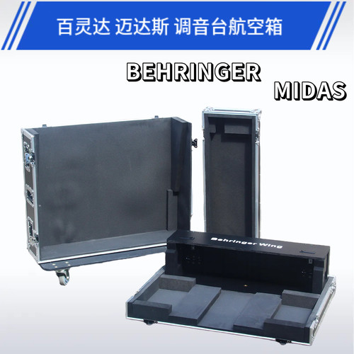 百灵达WING COMPACT X32调音台M32R M32迈达斯航空箱DL3216接口箱