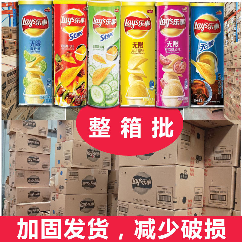 乐事薯片罐装批发整箱
