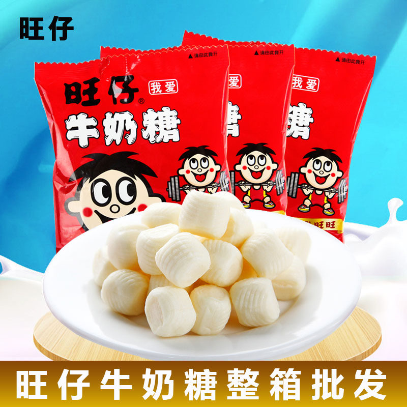 包邮整箱旺旺旺仔牛奶糖15g喜糖儿童休闲零食原味软糖一箱