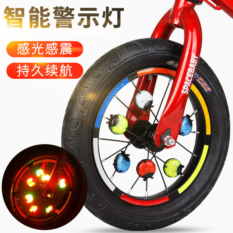 儿童小孩平衡自行车车轮轮子轱辘轮胎轮毂一体轮闪光发光轮夜光灯