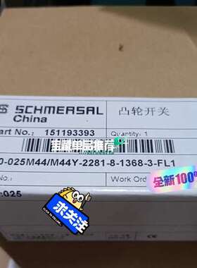 {议价}Schmersal施迈赛 151193393 凸轮开关 G5