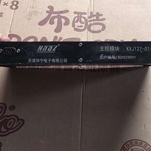{议价}KXJ127 主控模块上位机程序 V1.6 2022年