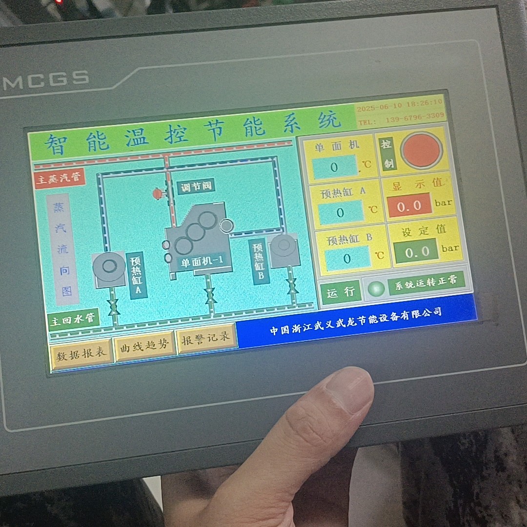 议价昆仑触摸屏TPC7062DW