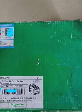 {议价}施耐德接触器 LC1D80M7C  AC220V  1只，2